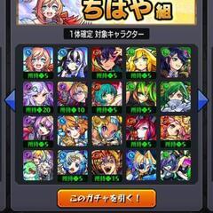 モンスト✩.*˚