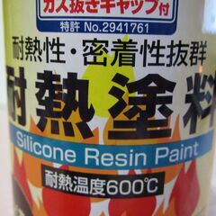 アサヒペン耐熱塗料こげ茶　未開封２本　未使用開封品１本　薪ストー...