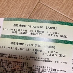 鉄道博物館　11/26  11:00〜