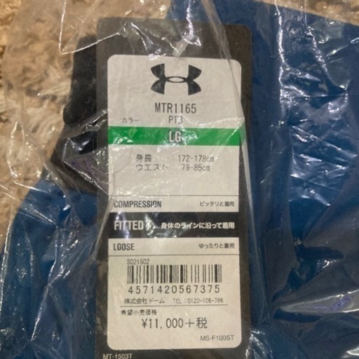 UNDER ARMOUR 新品未開封5点セット　定価の半額以下