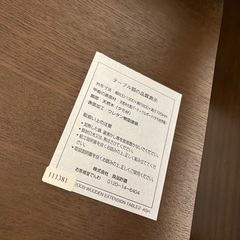 J1973 MUJI 無印良品 良品計画 タモ材ダイニングテーブルセット  伸長式ダイニングテーブルセット 椅子2脚付 クリーニング済み