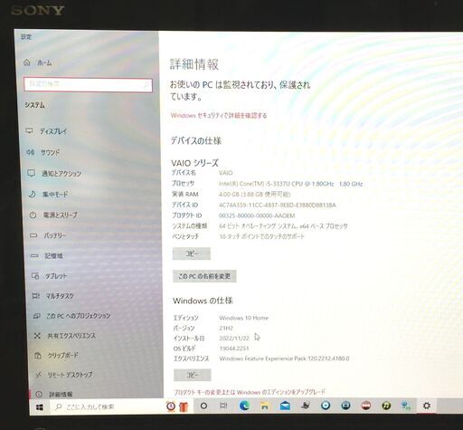 SONY VAIO Tap20 SVJ202B17N 一体型PC Core-i5 3337U 4GB Windows10 テレワーク対応