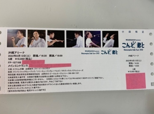 小田和正　11月30日（水）沖縄アリーナコンサート
