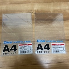 A4下敷きクリア2枚セット