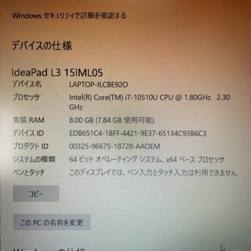 ノートパソコン Lenovo Windows10HOME