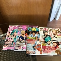 コスプレ雑誌