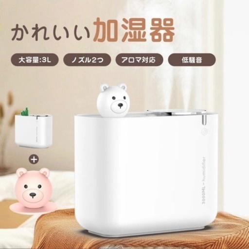 新品未開封！メーカー価格9,600円、超音波式 大容量加湿器 14時間以上連続加湿