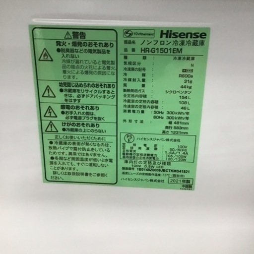 #K-94【ご来店頂ける方限定】Hisenseのミラートップの2ドア冷凍冷蔵庫です