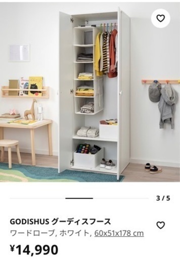 日本正規代理店 [Jellyfish様限定] IKEA ブリムネス ワードローブ 扉3