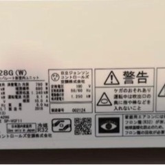 2018年製 日立 ルームエアコン RAS-A28(W) 8～12畳用