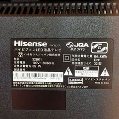 リサイクルストアスターズ鹿大店】2021年製 ハイセンス｜Hisense
