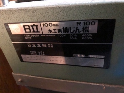 木工用集じん機