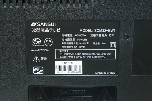 値下げ！ドウシシャ2017年 32型液晶テレビ SANSUI SCM32-BW1 地上・BS・110度CSデジタルハイビジョンLED