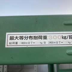 ボルトレス中量ラック 2連結 4段 中量棚 スチール棚 幅365cm 中古