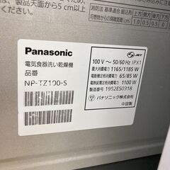 ☆ジモティ割あり☆ Panasonic 電気食器洗い乾燥機 年式2019年 動作確認／