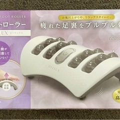 【値下げ】電動フットローラー