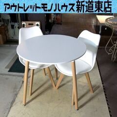 北欧デザイン 円形テーブル ダイニングセット 椅子2脚セット 直...