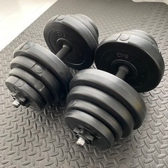 ダンベル　20kg×2個