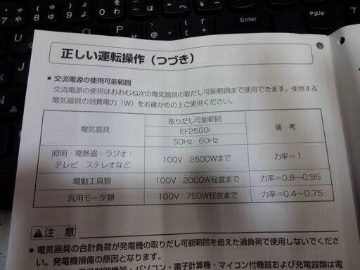 YAMAHA ヤマハ 発電機 EF2500i 未使用品 【モノ市場東浦店】 41 - 愛知県の