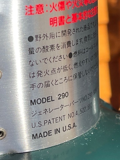 防災、セキュリティ 爆光！ コールマン ツーマントルランタン モデル290です。