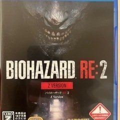 ps4版 バイオハザードRE:2（Zバージョン）