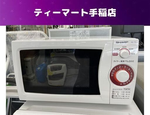 SHARP あたため専用 電子レンジ 2019年製 RE-T3-W5 ターンテーブル ホワイト シャープ 札幌市手稲区