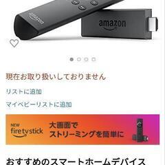 Amazon FireTV stick