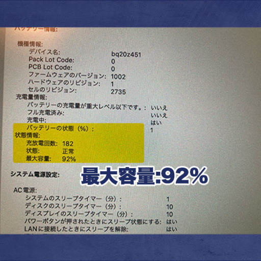 【美品】M1 MacBook Air 13インチ　スペースグレー