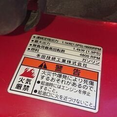 ミニ耕運機　ホンダ　FG201　プ・チ・な　動作品