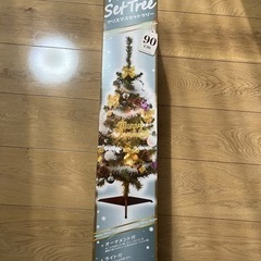 クリスマスツリー 90センチ