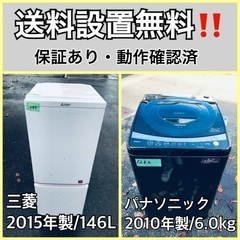 送料設置無料❗️業界最安値✨家電2点セット 洗濯機・冷蔵庫232