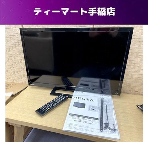 液晶テレビ REGZA 24S12 東芝 24V型 2018年製 24インチ TV レグザ 札幌