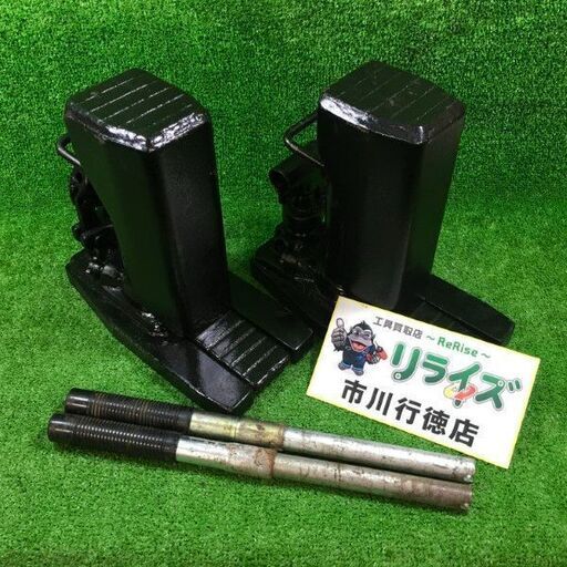 爪付ジャッキ　2.0t　2個セット ※再塗装品となります【市川行徳店】【店頭取引限定】【中古】管理番号：ITZ8N3VBSK7K
