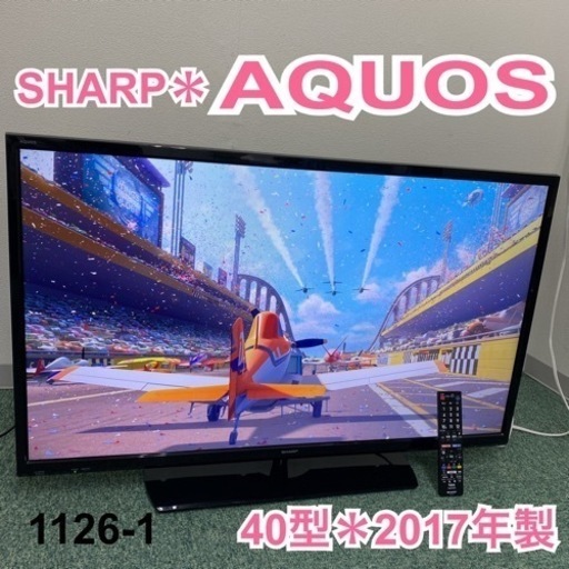 【ご来店限定】＊シャープ 液晶テレビ アクオス 40型 2017年製＊1126-1