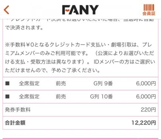 ジャルジャル　お笑いライブ　チケット　福岡公演　2枚