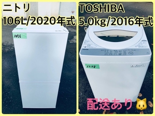 ⭐️2020年製⭐️ 限界価格挑戦！！新生活家電♬♬洗濯機/冷蔵庫♬4