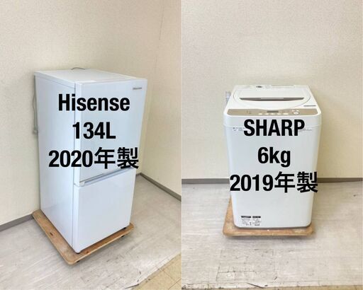 【送料取付無料】家電2点セット 冷蔵庫 洗濯機 高年式　o97