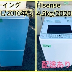 ⭐️2020年製⭐️ 限界価格挑戦！！新生活家電♬♬洗濯機/冷蔵庫♬7