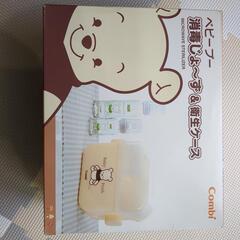 哺乳瓶消毒ケース