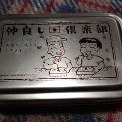 『仲良し倶楽部』弁当箱