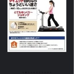 アルインコ ☆ランニングマシン AFR2116