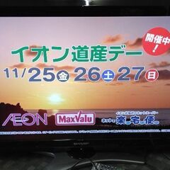 3000円 液晶テレビ 32インチ📺シャープ アクオス✴LC-3...
