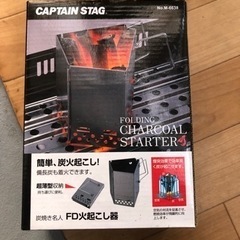 全て新品未使用キャンプ道具セット　格安　早いモン勝ち