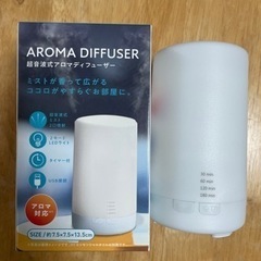 【新品】超音波式　AROMA DIFFUSER USB型