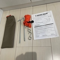 ライノラック　オーニング