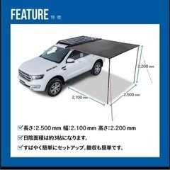 ライノラック　オーニング