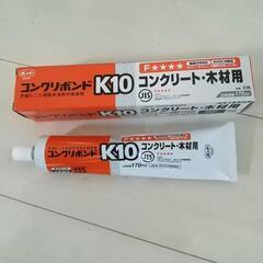 【新品未使用】コンクリボンド K10 170ml コニシ株式会社