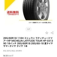 1時間限定のタイムセールです🕐❗️新車外し150プラド後期 マッドブラックエディション　ミシュラン　サマータイヤ　18インチ