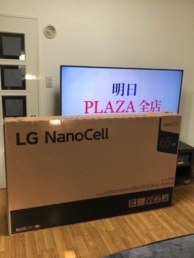 ⭐️ほぼ激安新品LG65型液晶テレビ⭐️ | neper.edu.ec