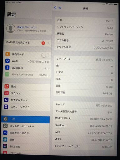 ipad air Wi-Fi+Cellular 16GB Softbank silverキズ無しきれい美品